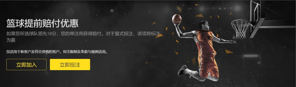满冠体育篮球优惠