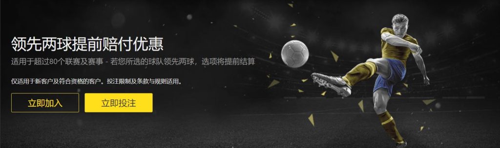 满冠体育足球优惠